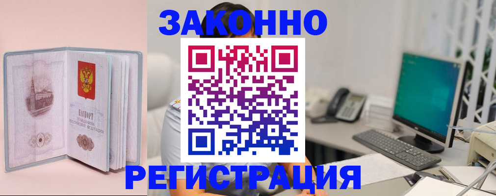 временная регистрация в квартире в Юрьев-Польском