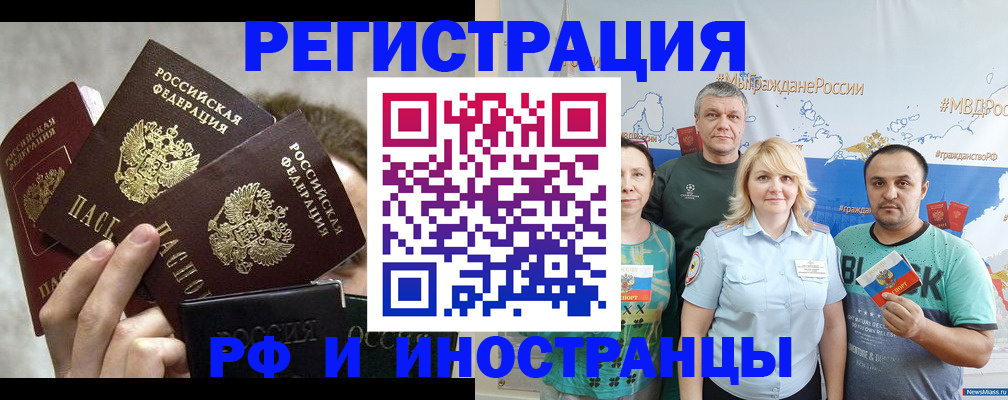 временная прописка в Юрьев-Польском